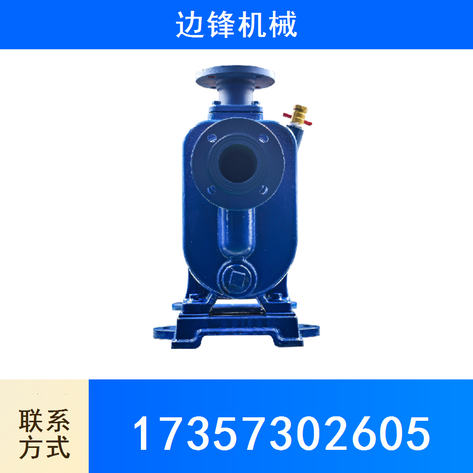 自吸泵