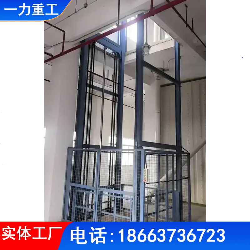 威海链条式升降货梯