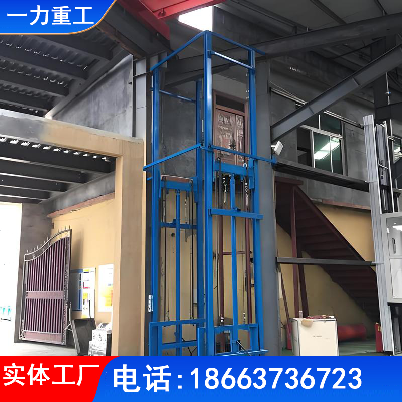 威海工业升降货梯