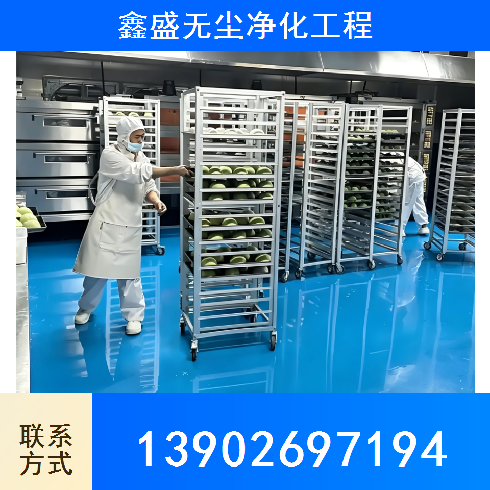 无尘车间工程-05