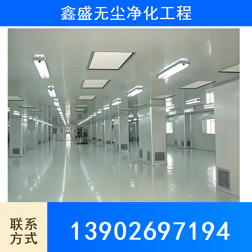 无尘室工程-02
