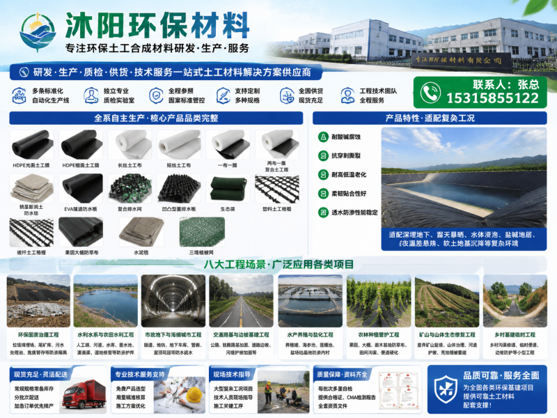 沐阳环保材料 - 厂区与生产线