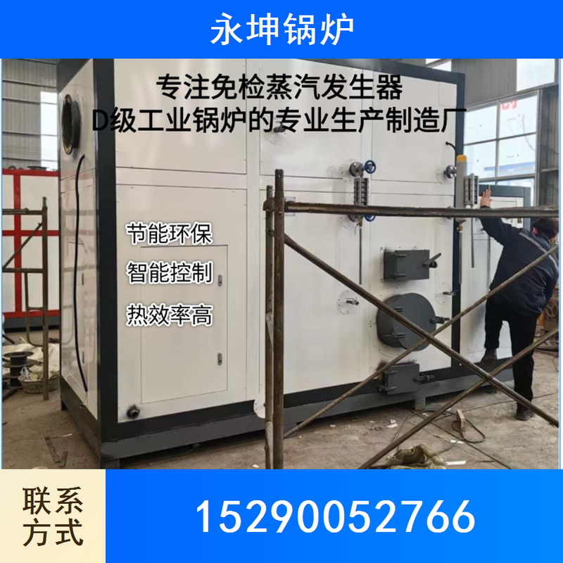 蒸汽发生器
