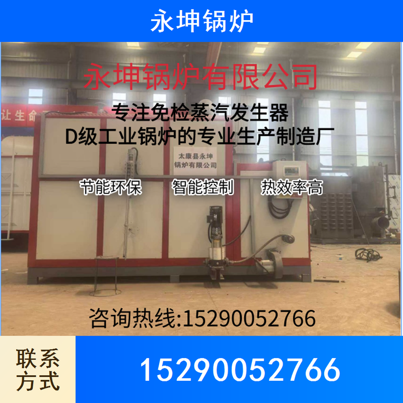 蒸汽发生器