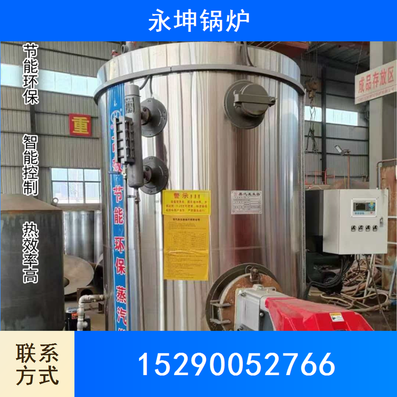 蒸汽发生器