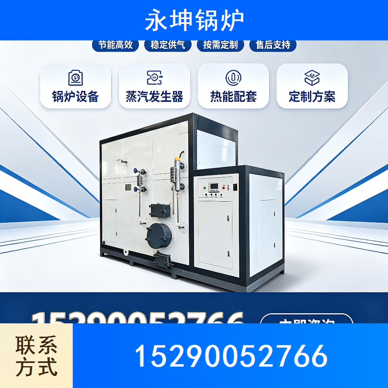 蒸汽锅炉