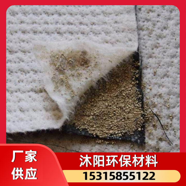 膨润土防水毯