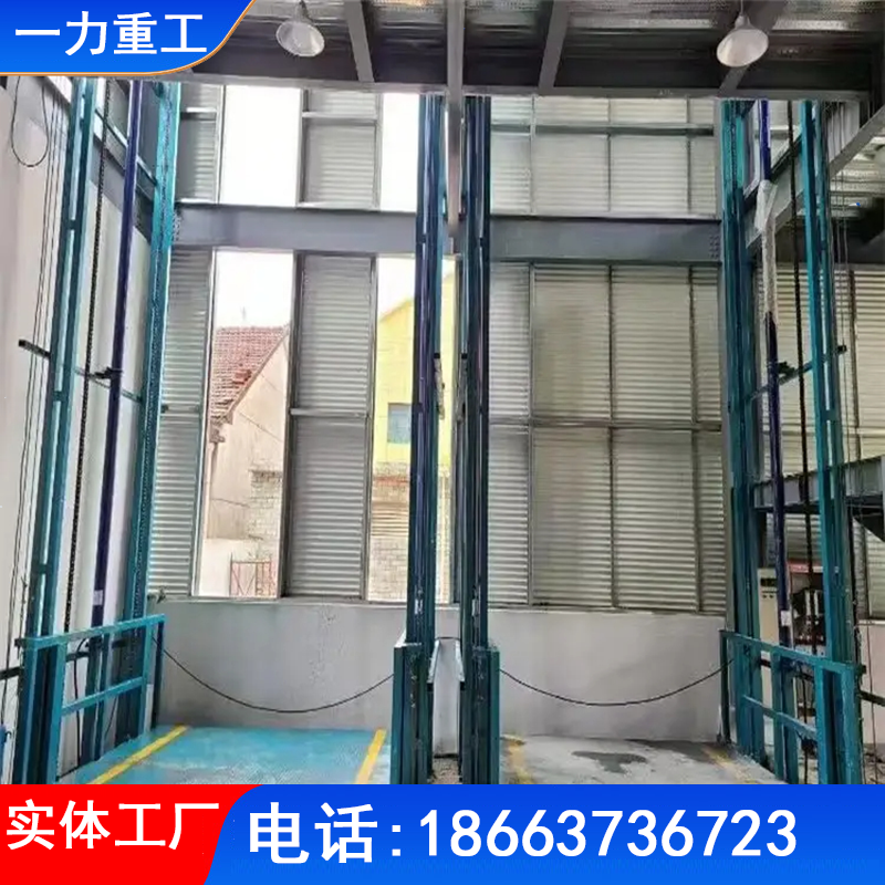威海固定剪叉式升降机