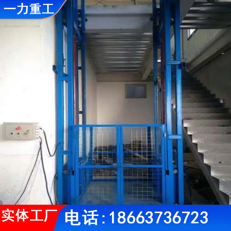 威海大型剪叉升降平台