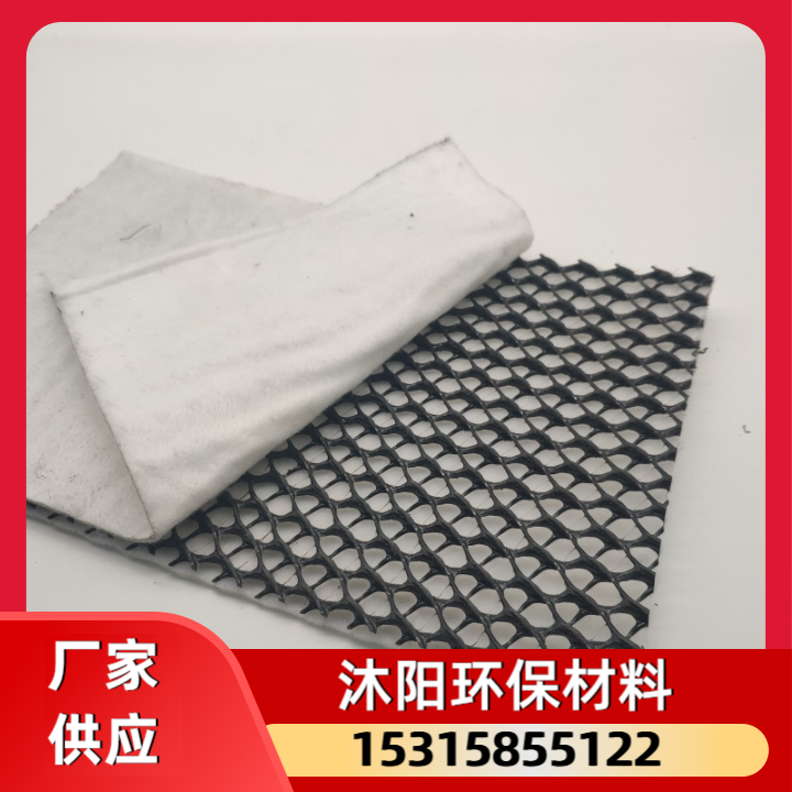 复合排水网