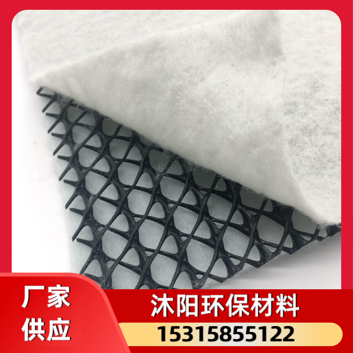 复合排水网
