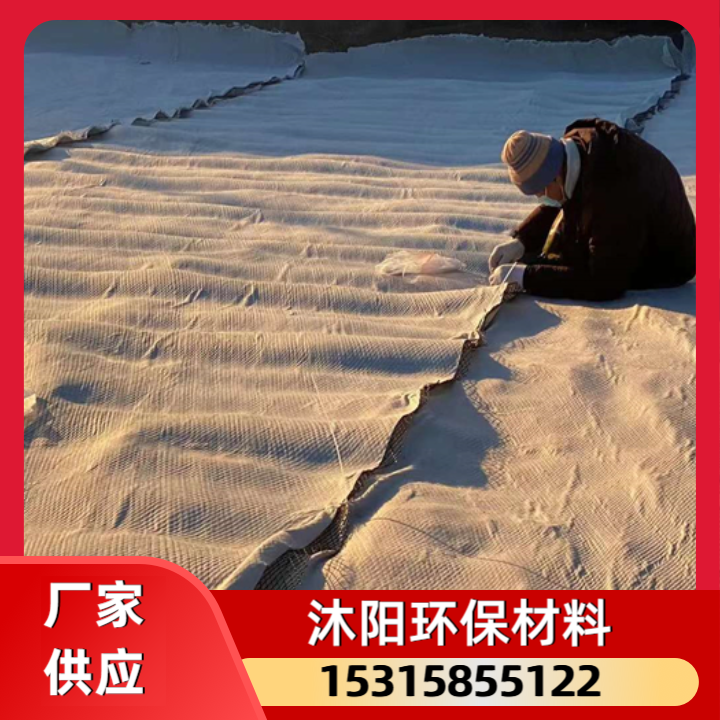 复合排水网