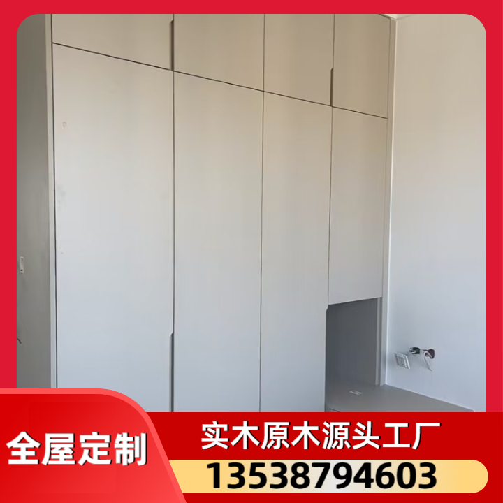 全屋定制案例2