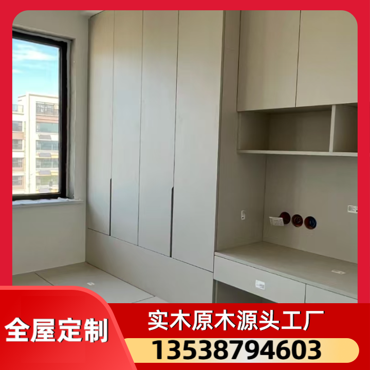全屋定制案例1