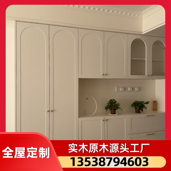 全屋定制案例3