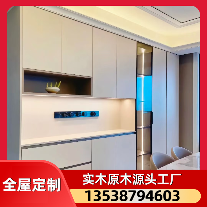 全屋定制案例5