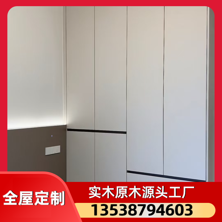 全屋定制案例7