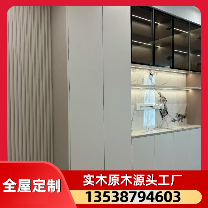 全屋定制案例8