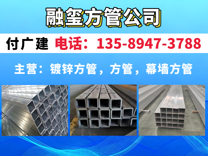 融玺方管公司 仓储实景