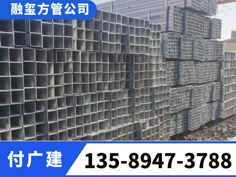 镀锌方管04