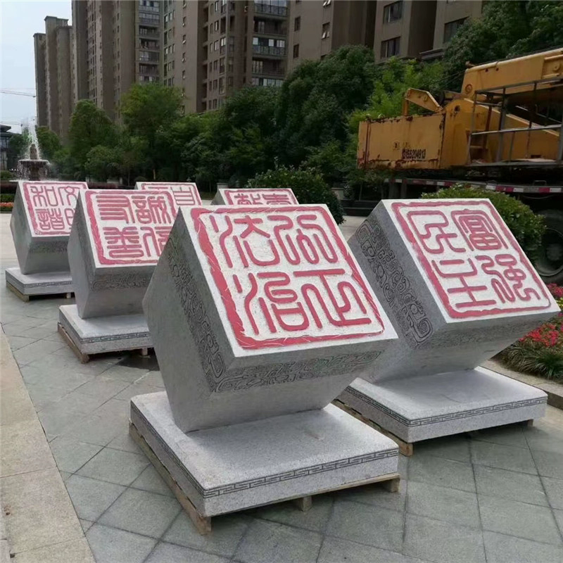 校园石雕