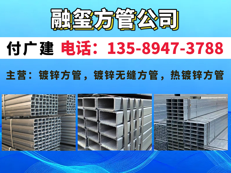 镀锌方管01