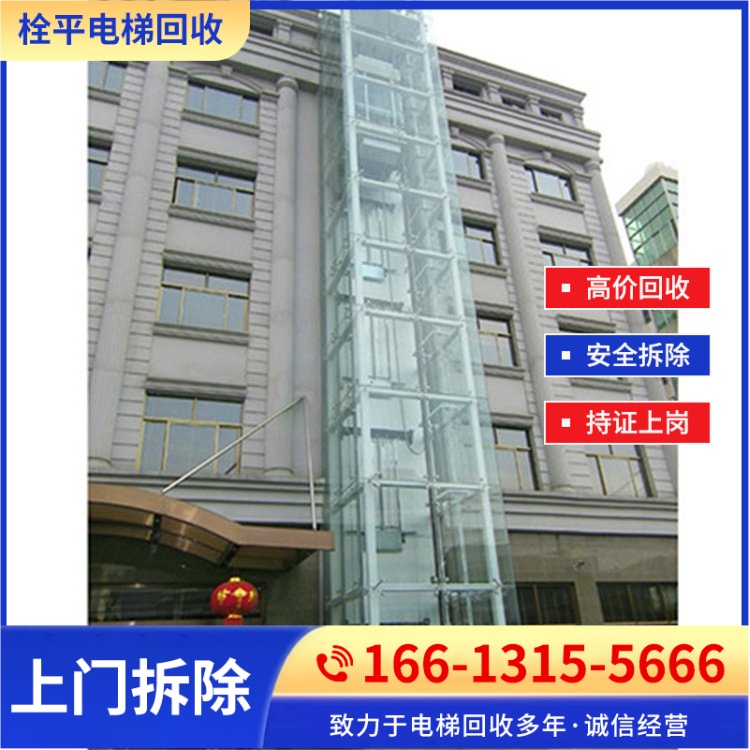 自动扶梯回收