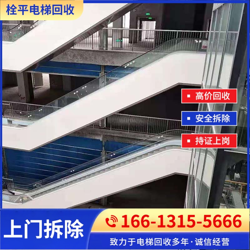 杂物电梯回收