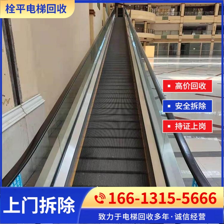 自动人行道回收