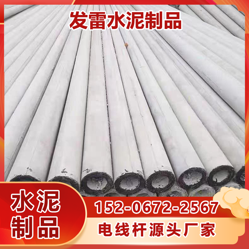黑河预应力电杆
