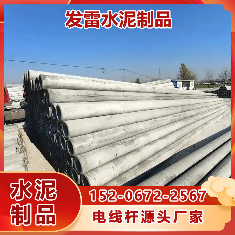 黑河等径水泥杆