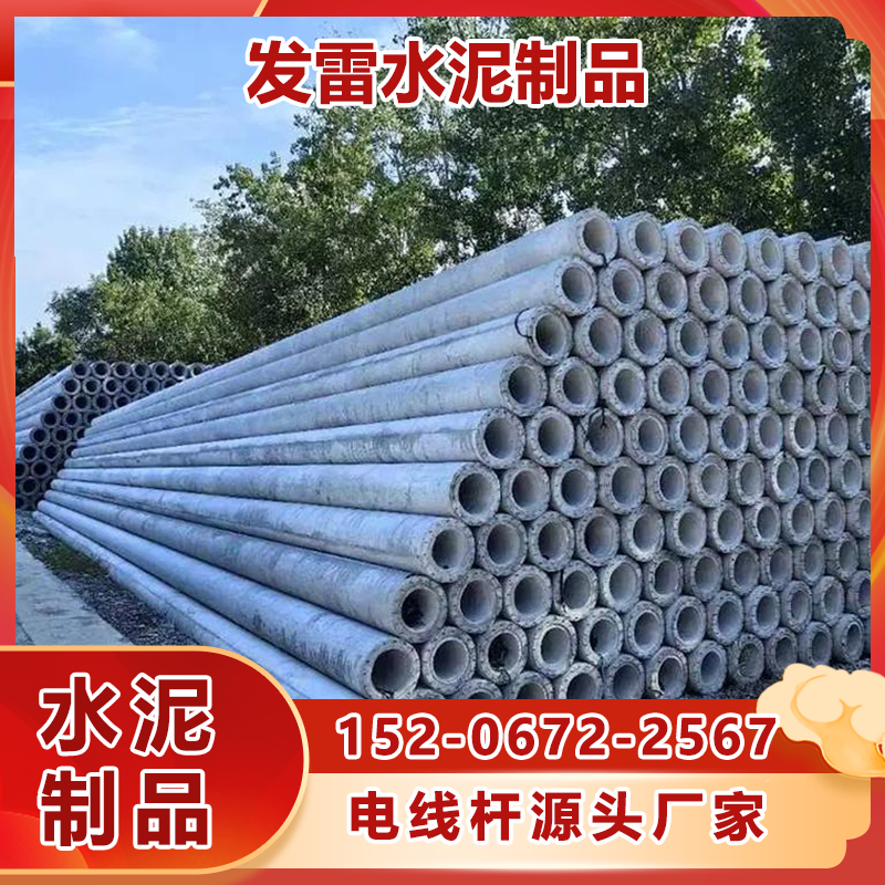 黑河钢筋混凝土电杆