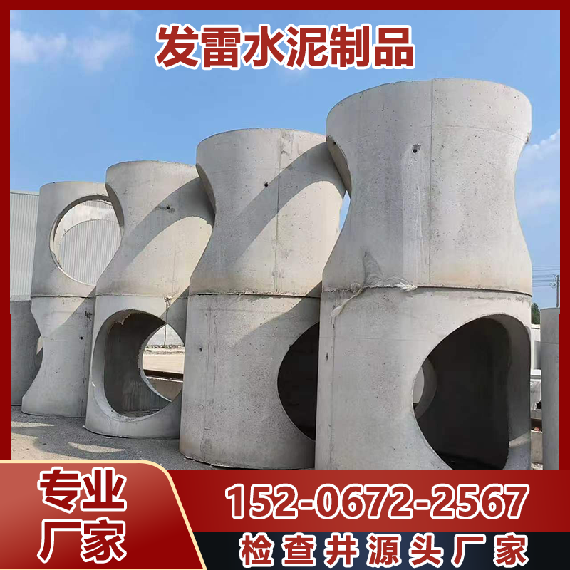 黑河电力检查井