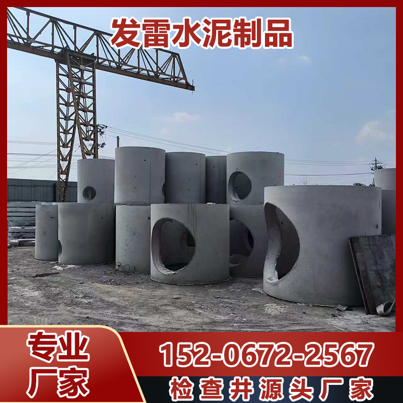 黑河通信检查井