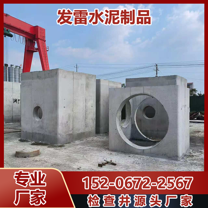 黑河预制检查井