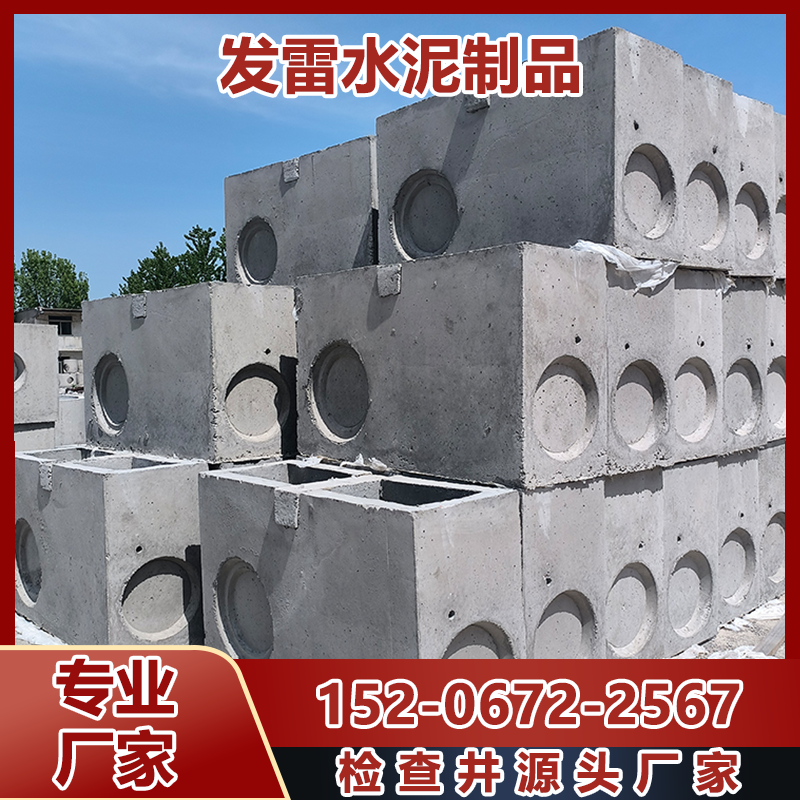 黑河混凝土检查井