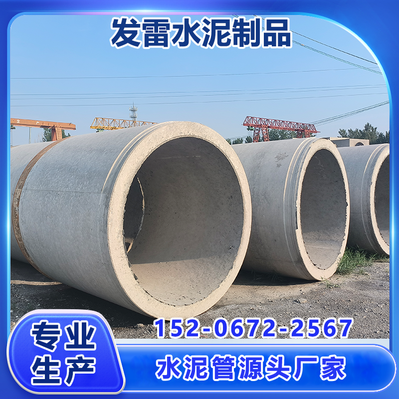黑河水泥排污管