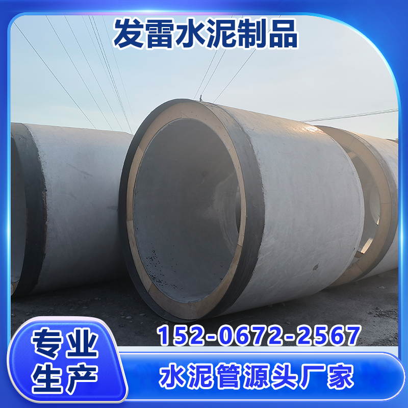 黑河平口水泥管