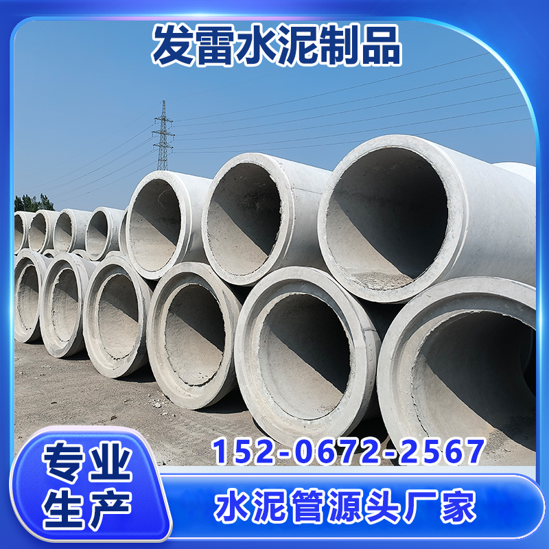 黑河混凝土排水管
