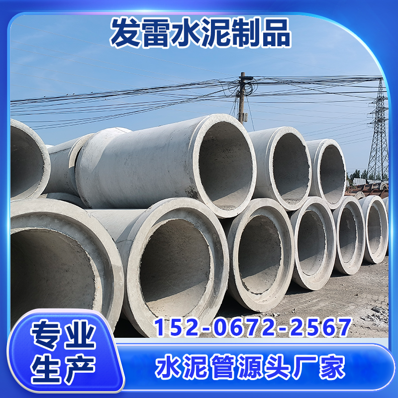 黑河水泥涵管