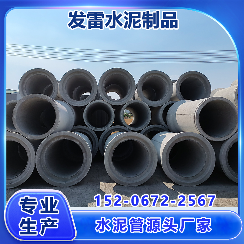 黑河钢筋混凝土管