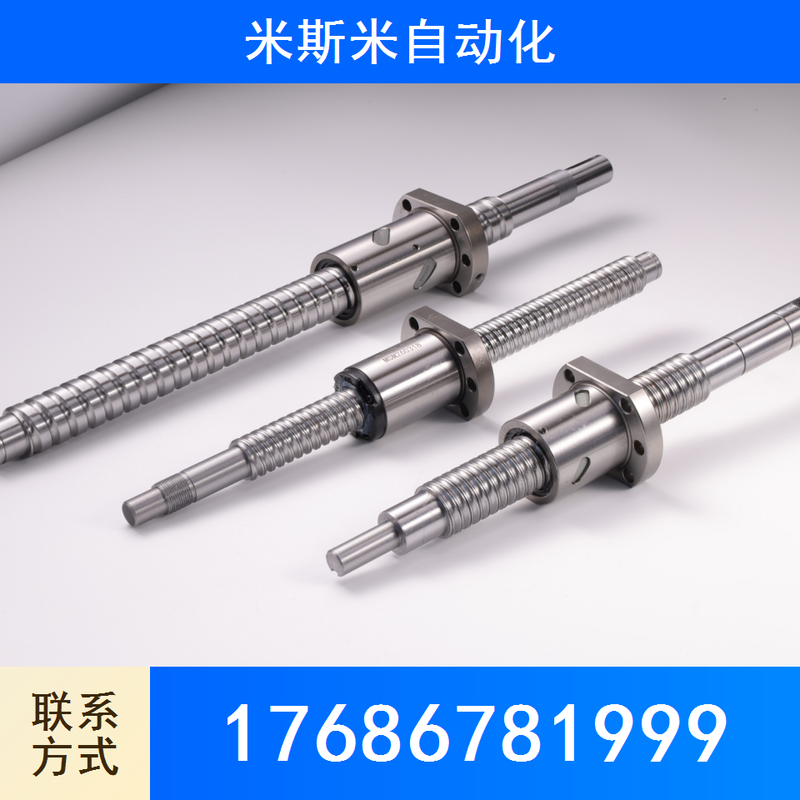 滚珠丝杆