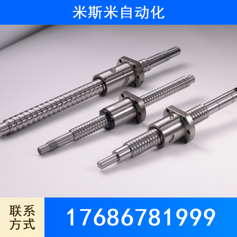 滚珠丝杆