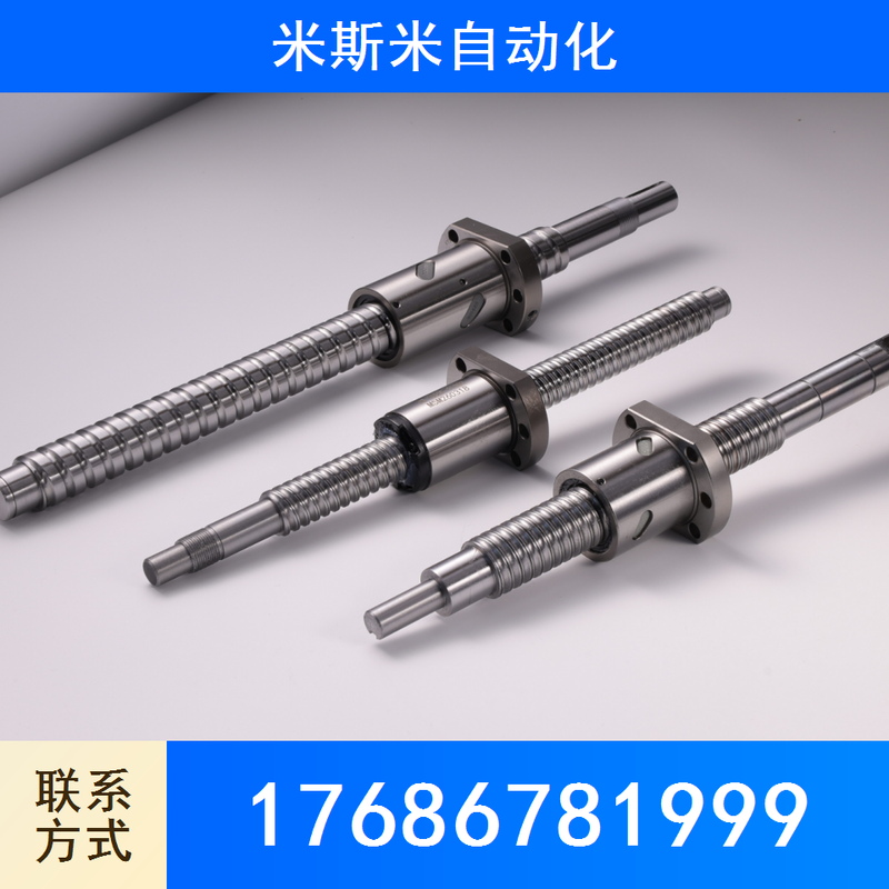 滚珠丝杆