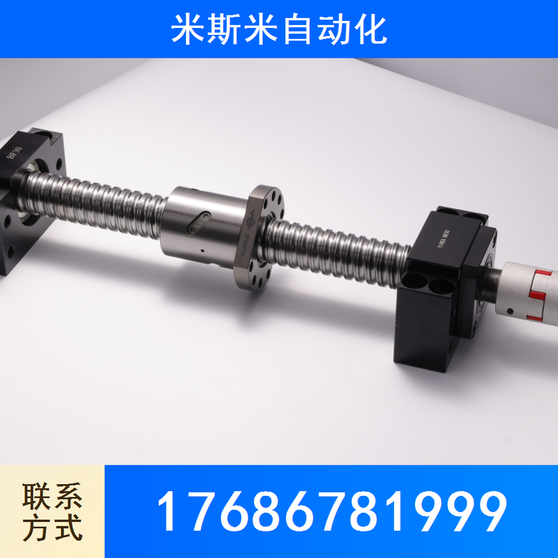 滚珠丝杆