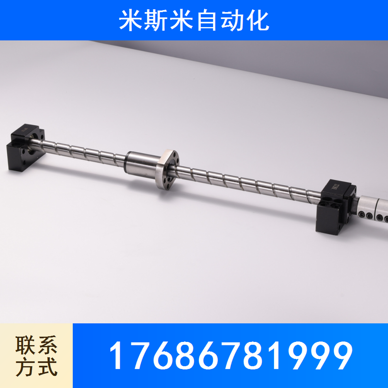 滚珠丝杆