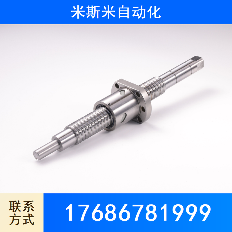 滚珠丝杠