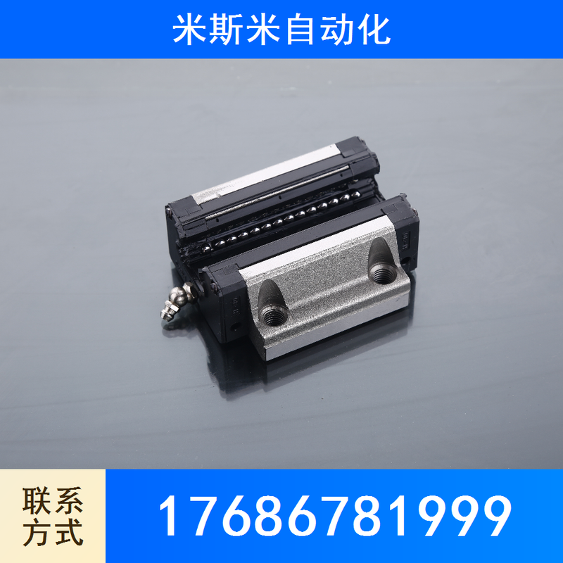 导轨