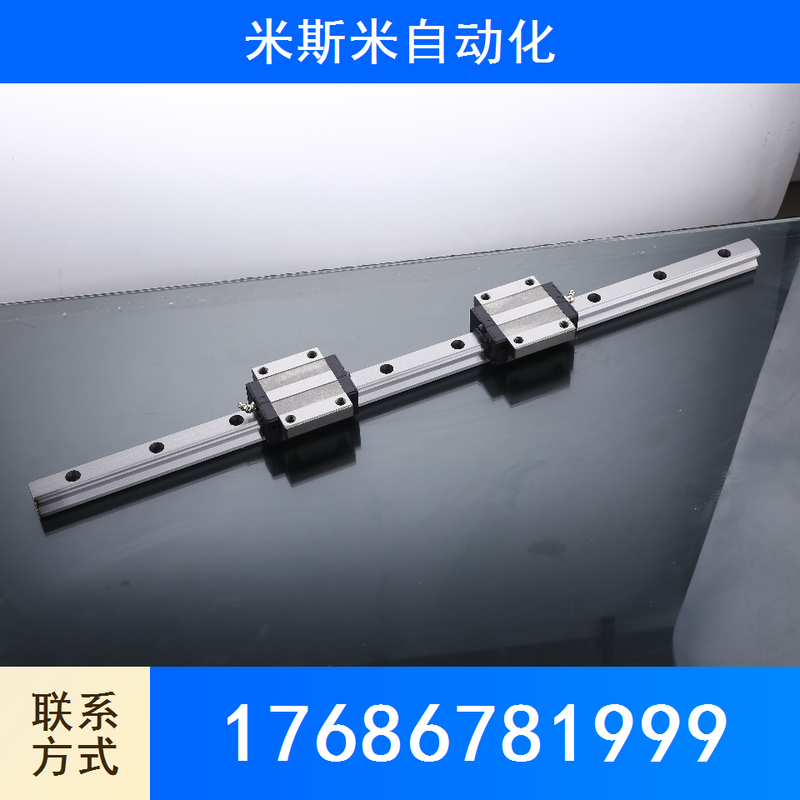 导轨