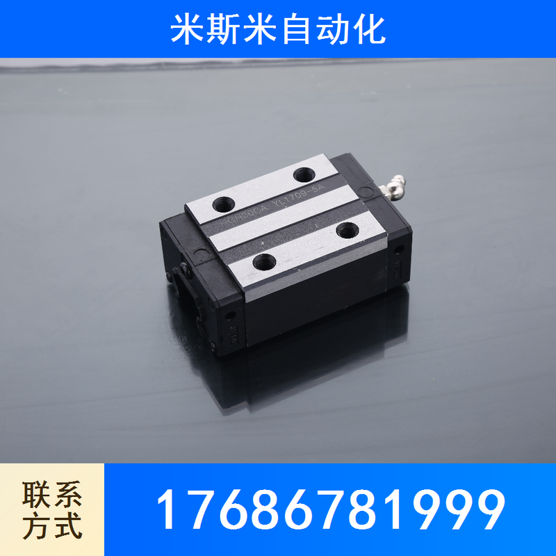 导轨